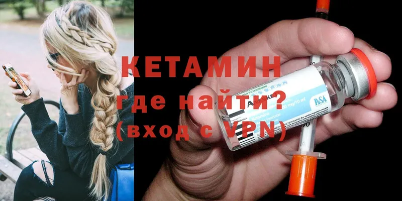 Кетамин ketamine  гидра вход  Грязовец 