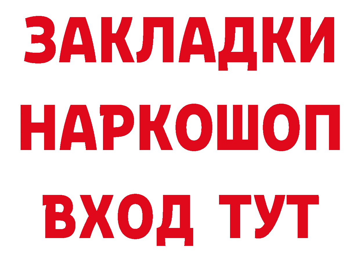 БУТИРАТ 1.4BDO зеркало сайты даркнета hydra Грязовец